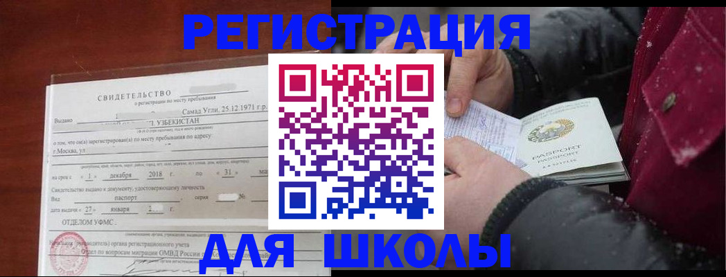 найти адрес прописки в Учалы