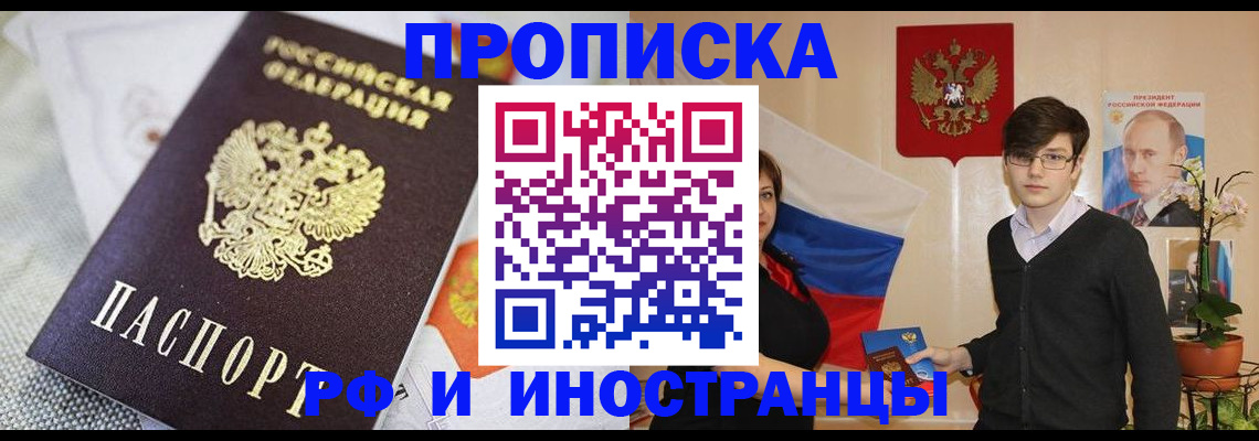 прописка для школы в Учалы